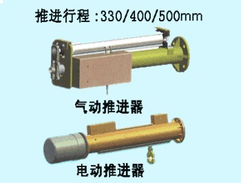 氣動推進器、電動推進器