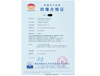 粉塵防爆跑偏開關